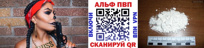 A-PVP кристаллы Королёв