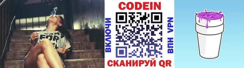Купить  Королёв  Кодеин напиток Lean (лин) 
