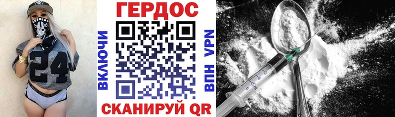 Героин хмурый  Купить где  Королёв 