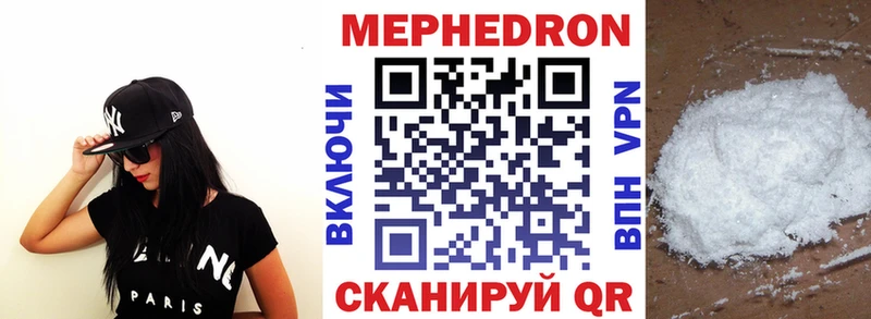 МЯУ-МЯУ кристаллы  Купить  Королёв